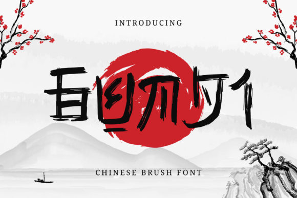 Gunji: A Chinese-Inspired Display Font for Editorial Design